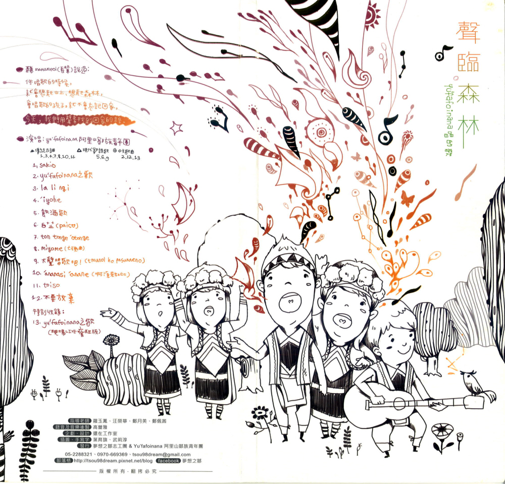 Musik aus Taiwan Musik aus Taiwan