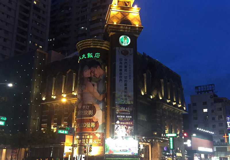 Reise durch Taiwan Reise durch Taiwan