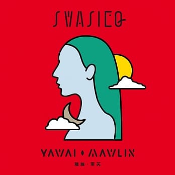 Musik aus Taiwan Musik aus Taiwan