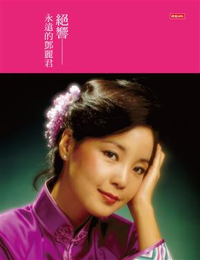 Musik aus Taiwan