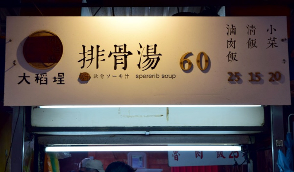 Kulinarisches Taiwan
