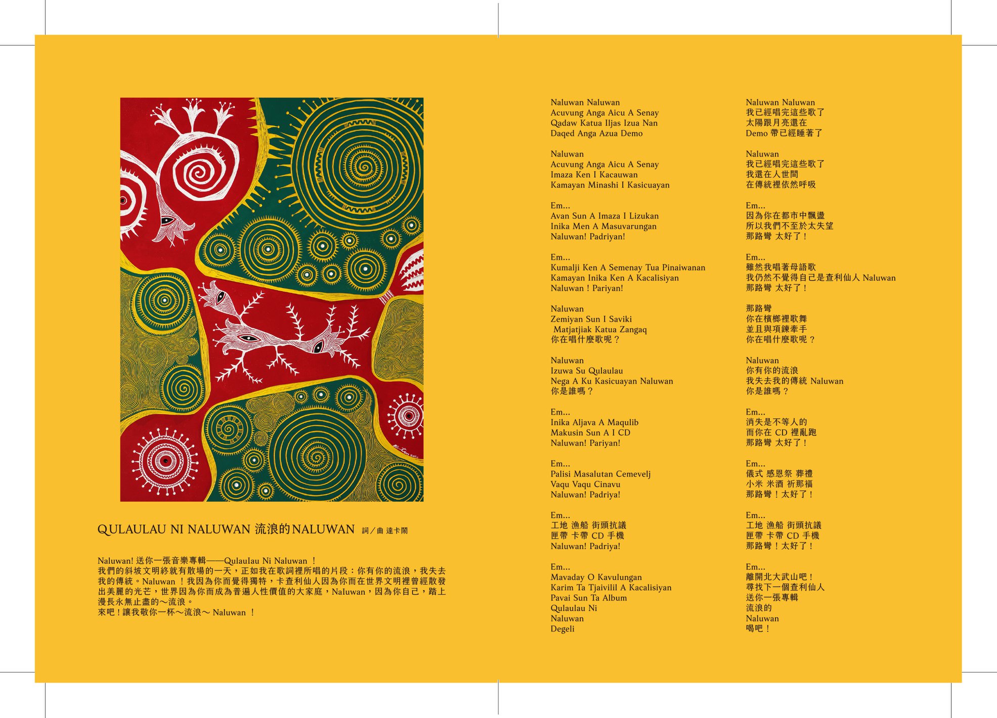 Musik aus Taiwan