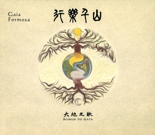 Musik aus Taiwan