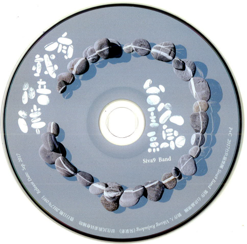 Musik aus Taiwan Musik aus Taiwan