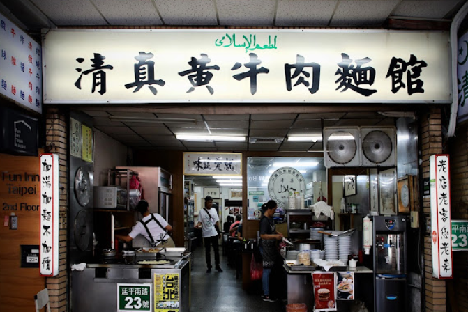 Kulinarisches Taiwan