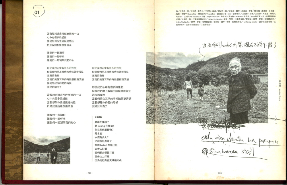 Musik aus Taiwan