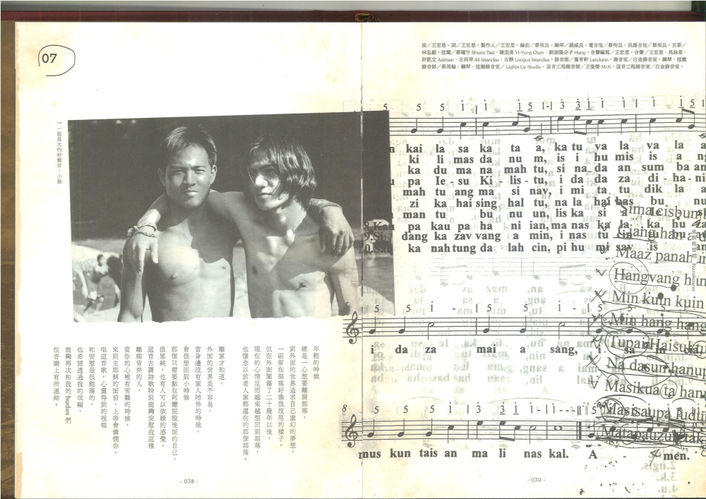 Musik aus Taiwan