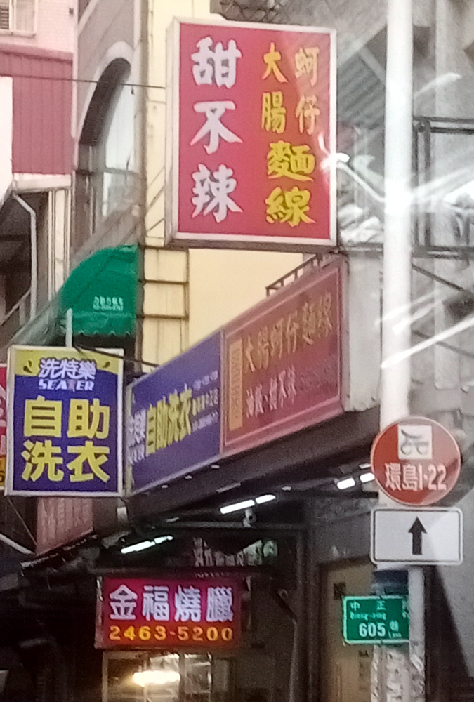 Kulinarisches Taiwan