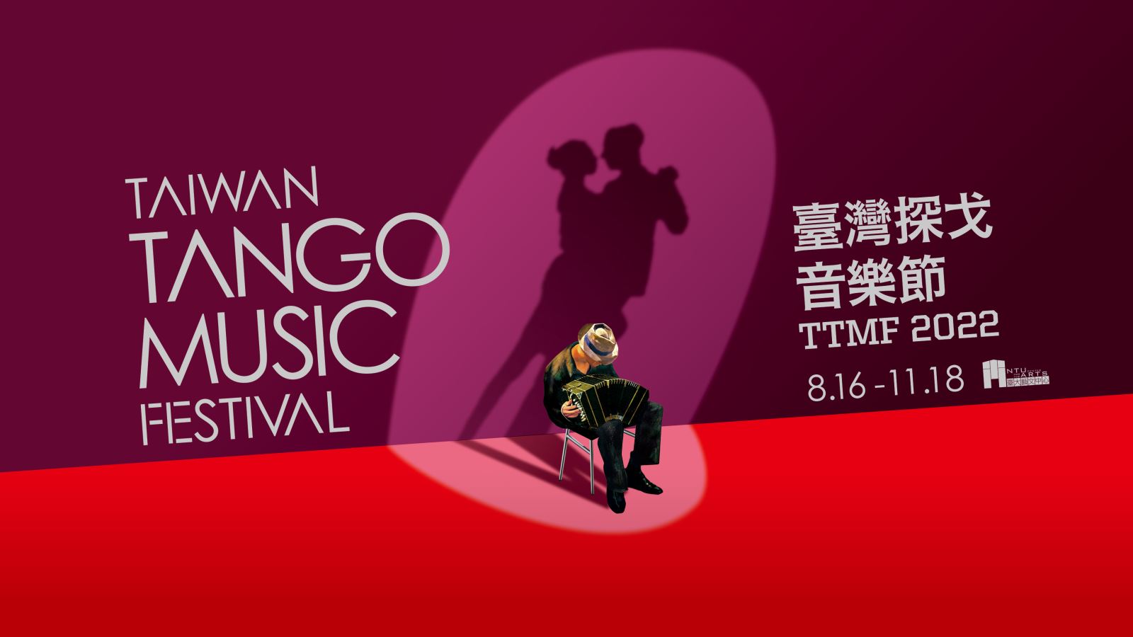 Musik aus Taiwan