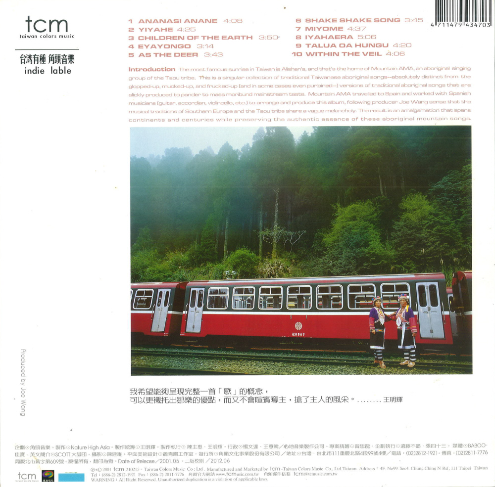 Musik aus Taiwan Musik aus Taiwan