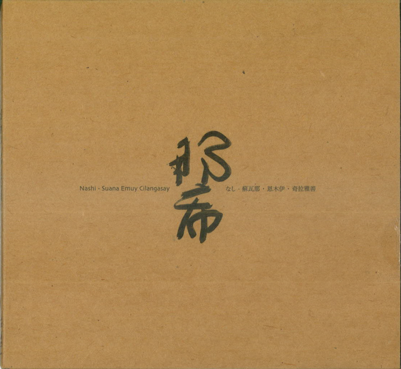 Musik aus Taiwan