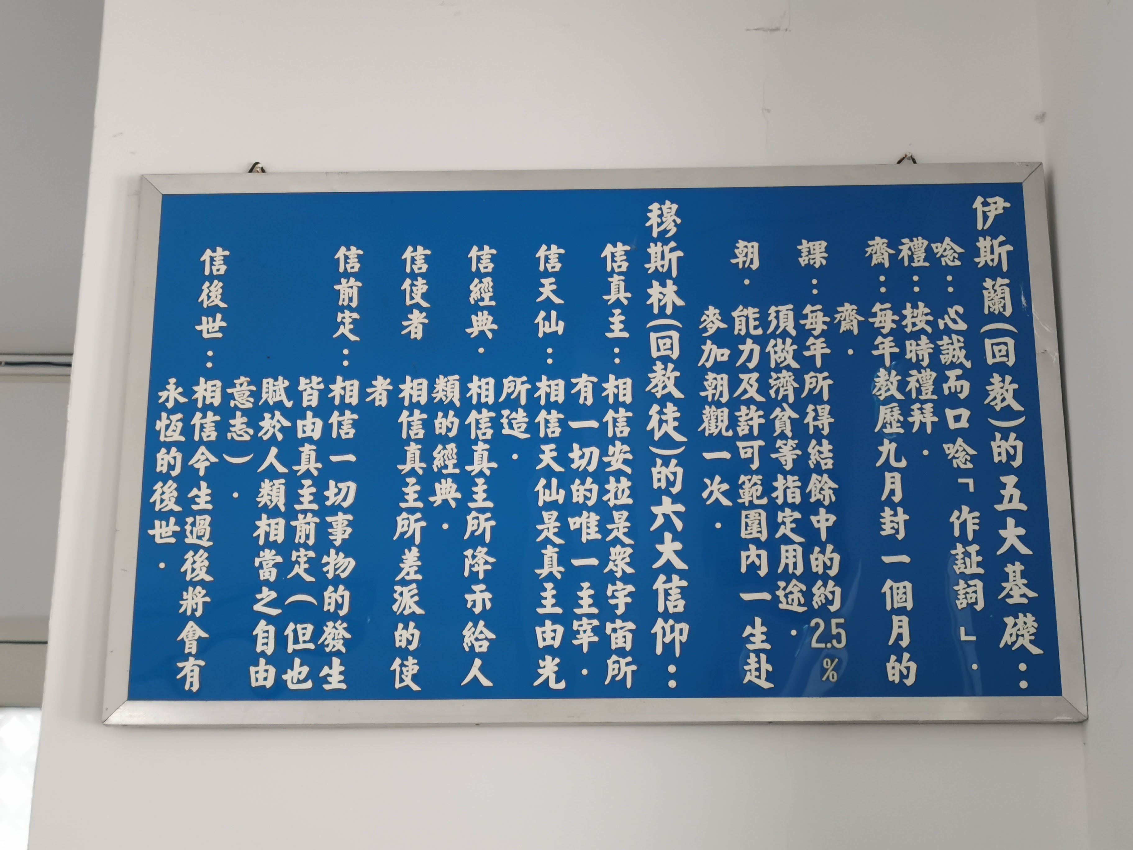 Islam in Taiwan