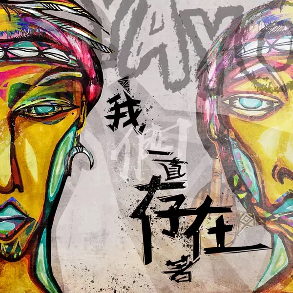Musik aus Taiwan
