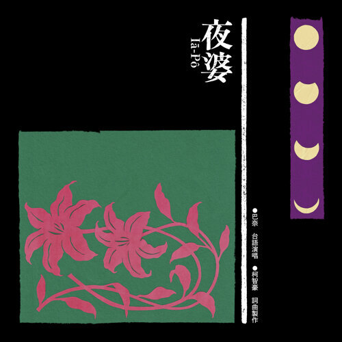Musik aus Taiwan