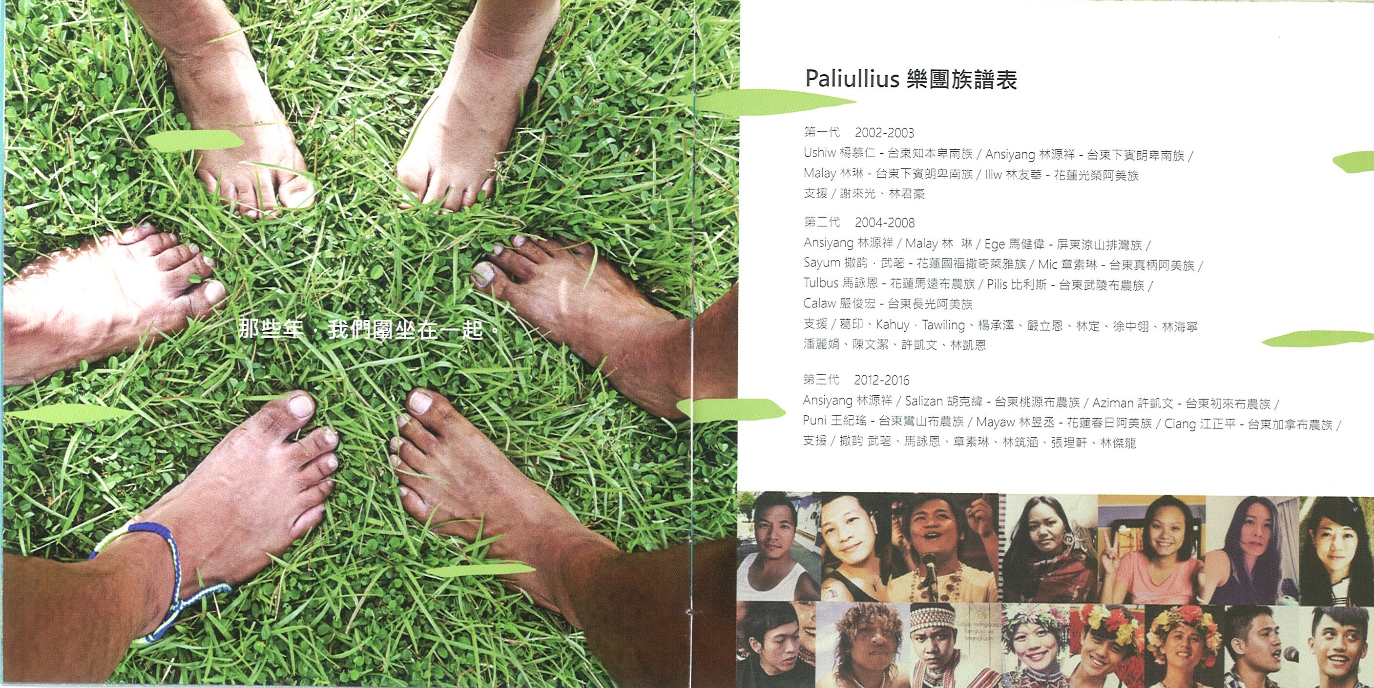 Musik aus Taiwan Musik aus Taiwan