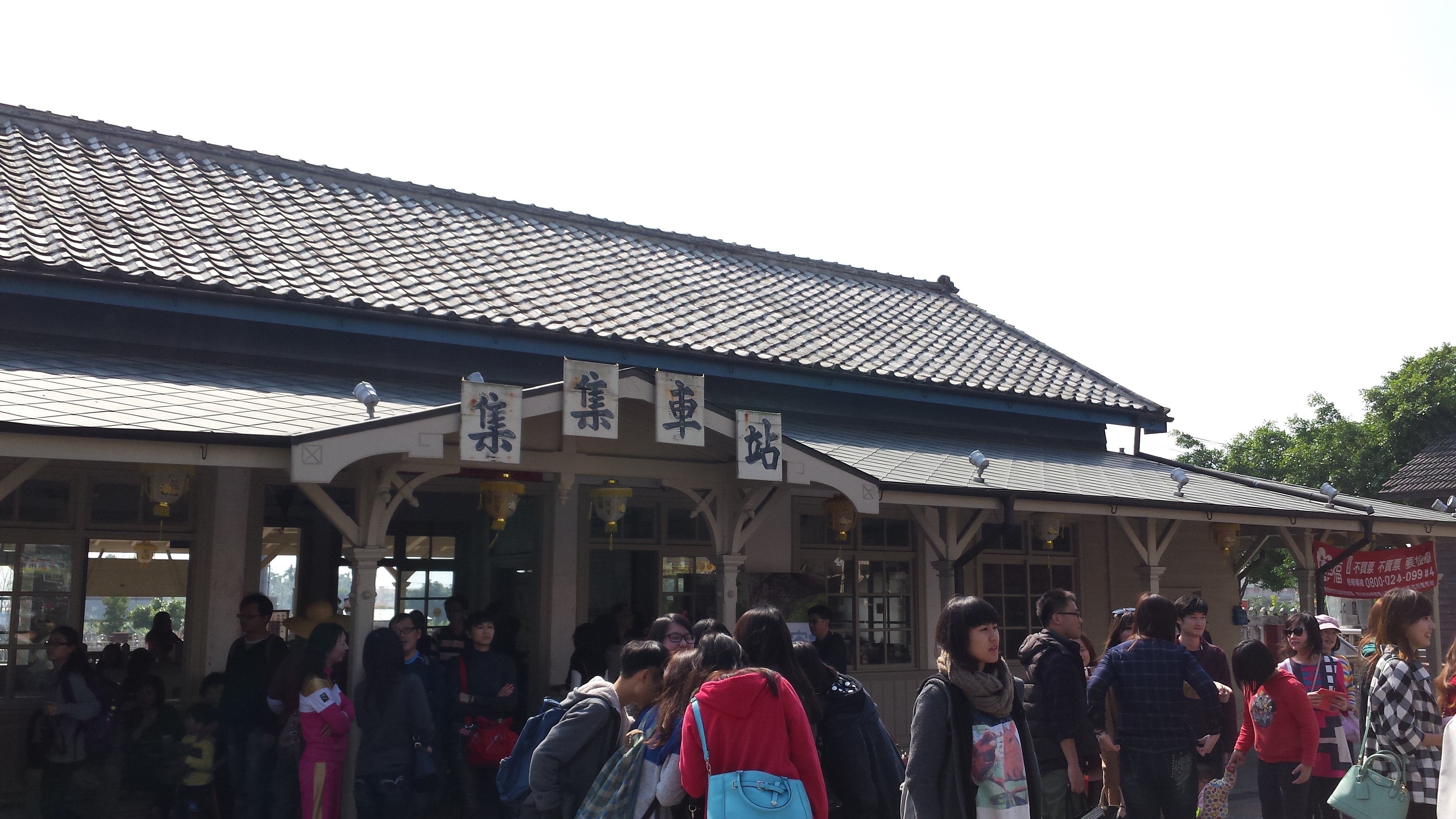 Reise: Jiji in Mitteltaiwan