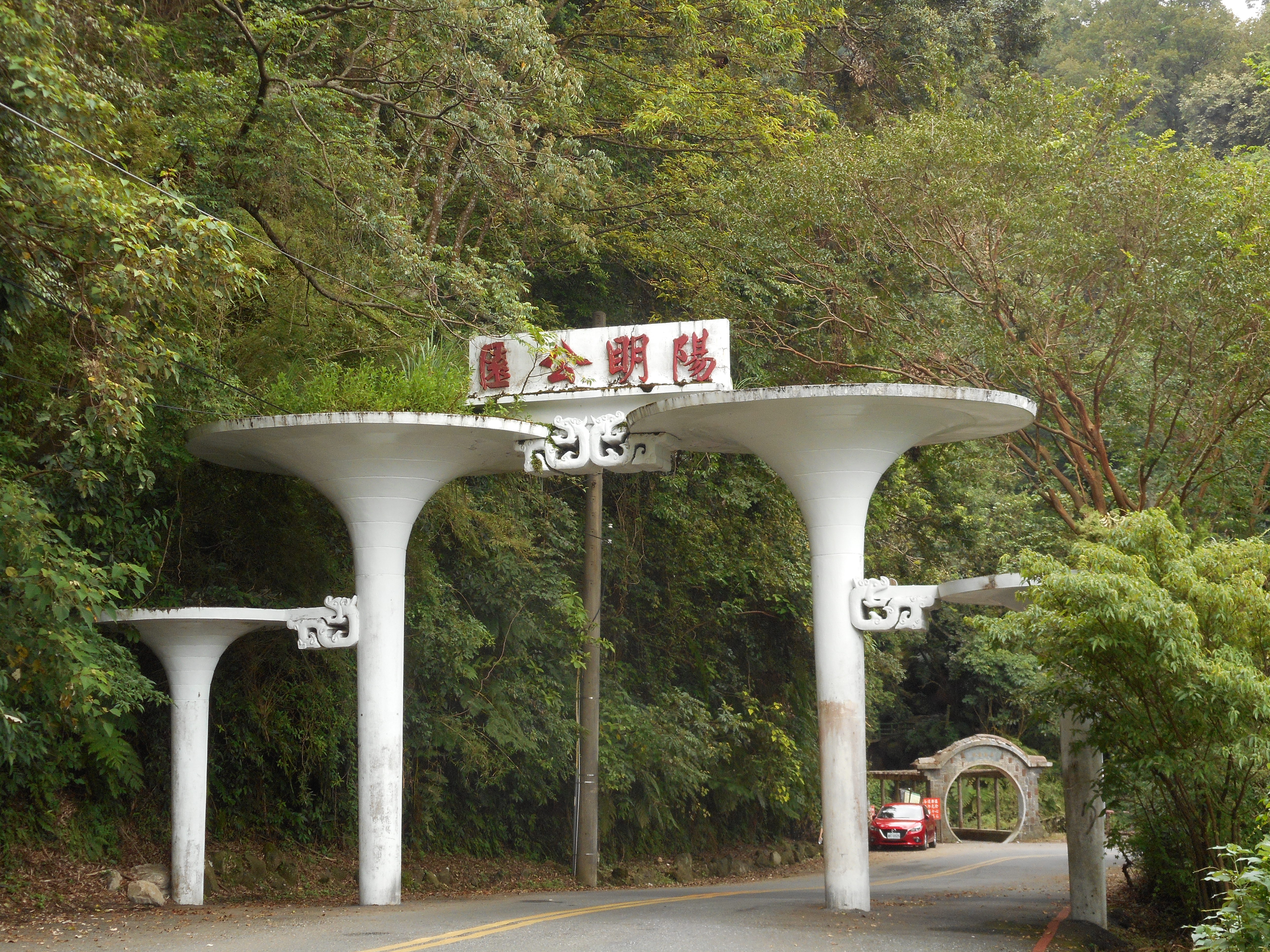 Yangming Berg