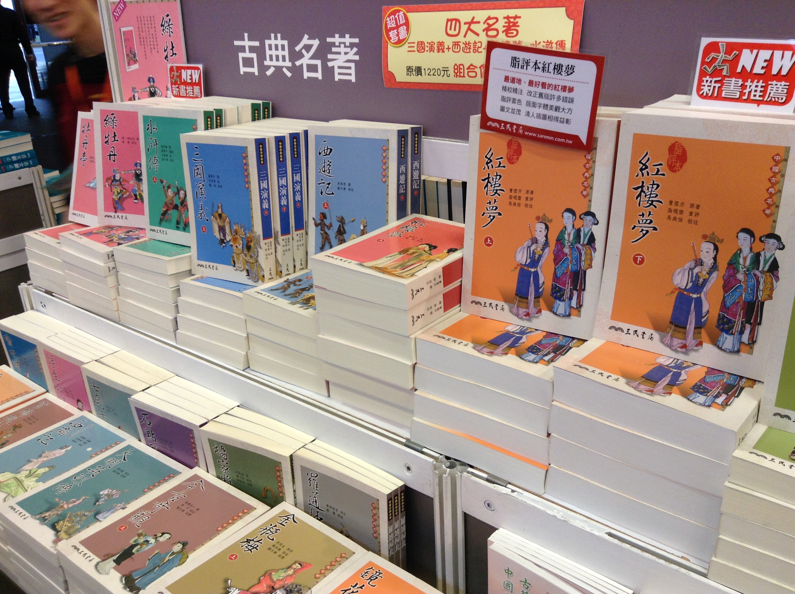 Taiwanische Buchtrends 2016