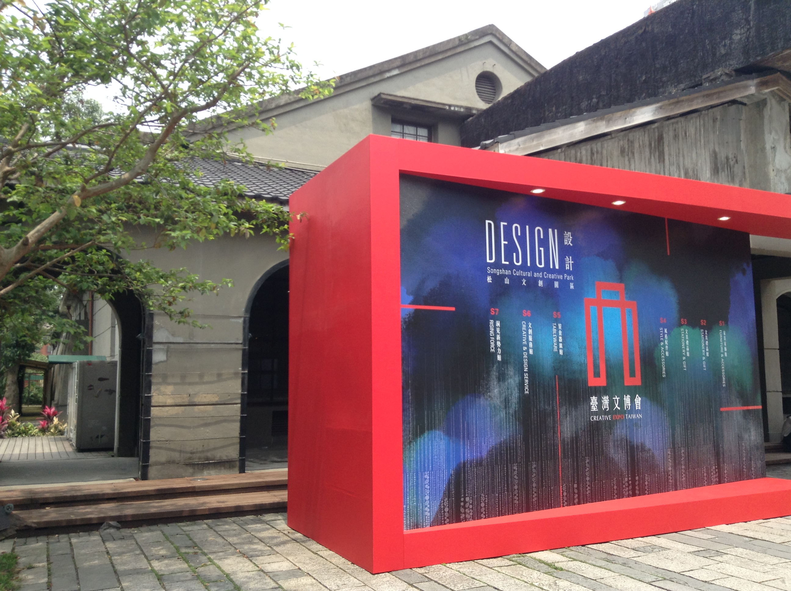 Kreativmesse in Taipei