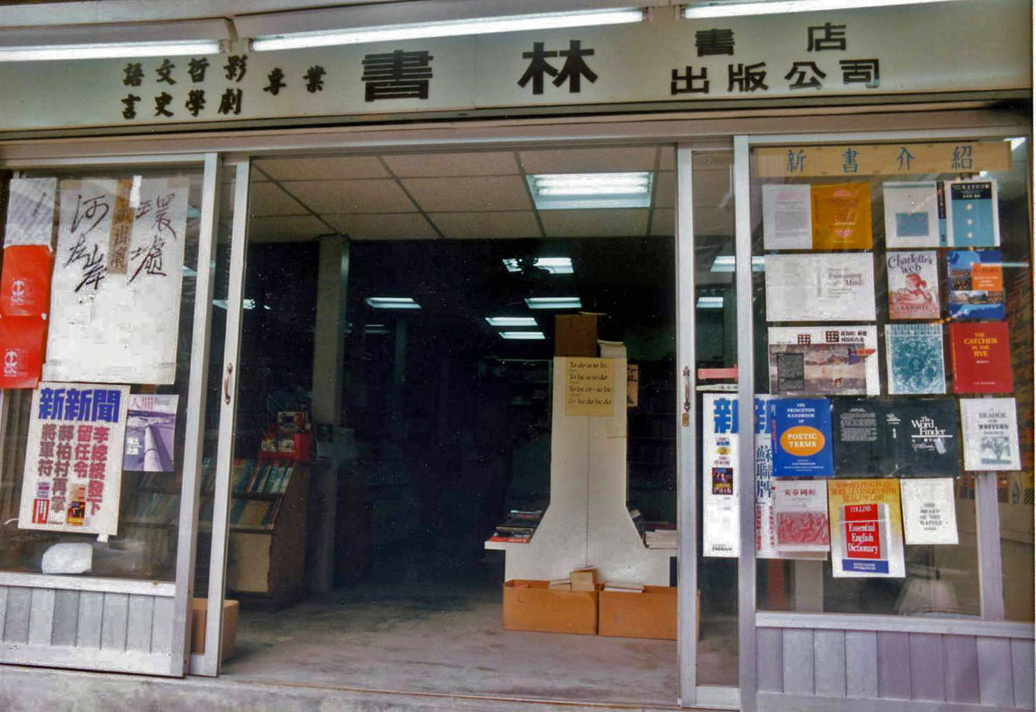 Die Geschichte eines alten Buchladens in Taipei