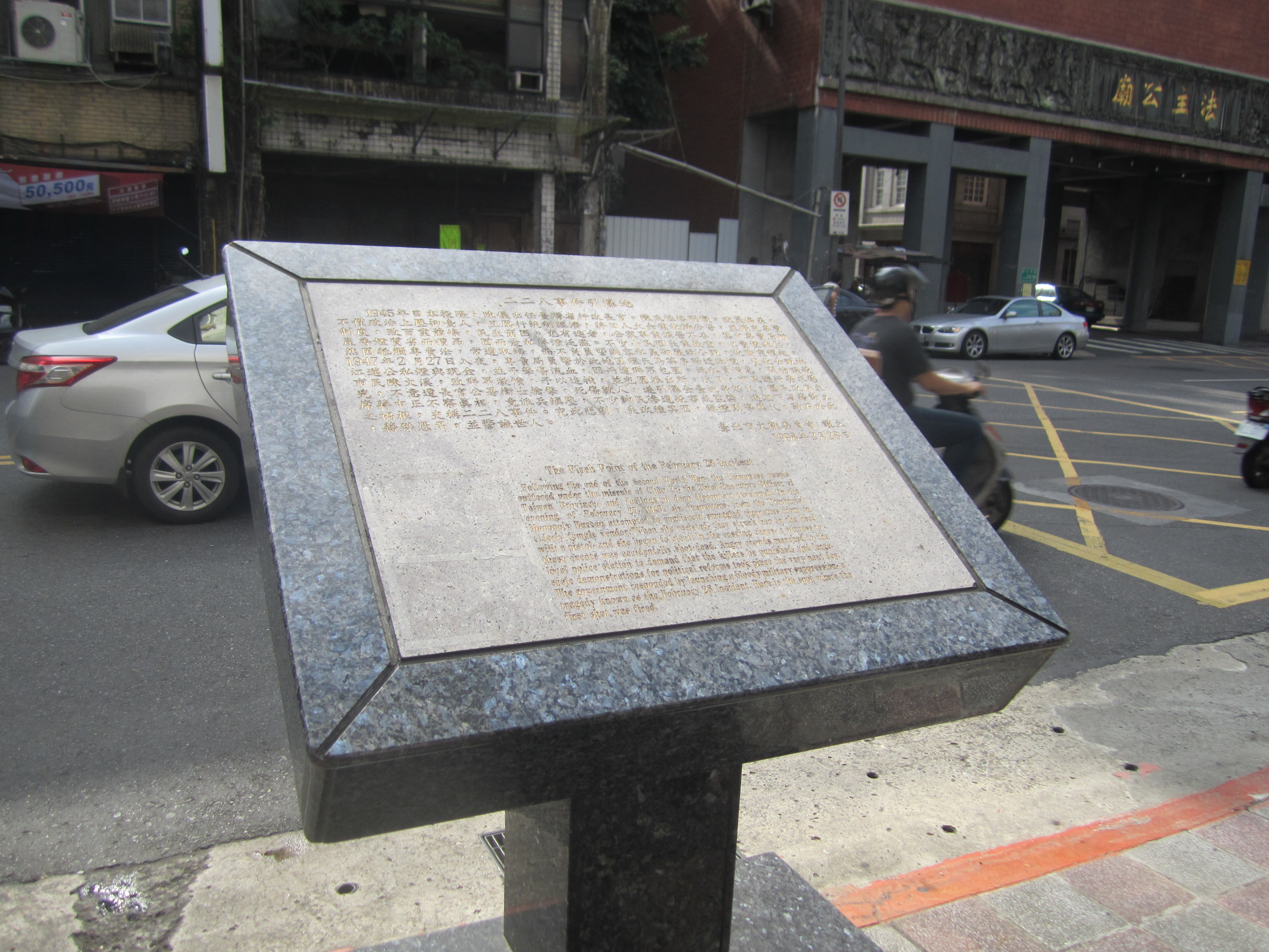 Reise durch Taiwan