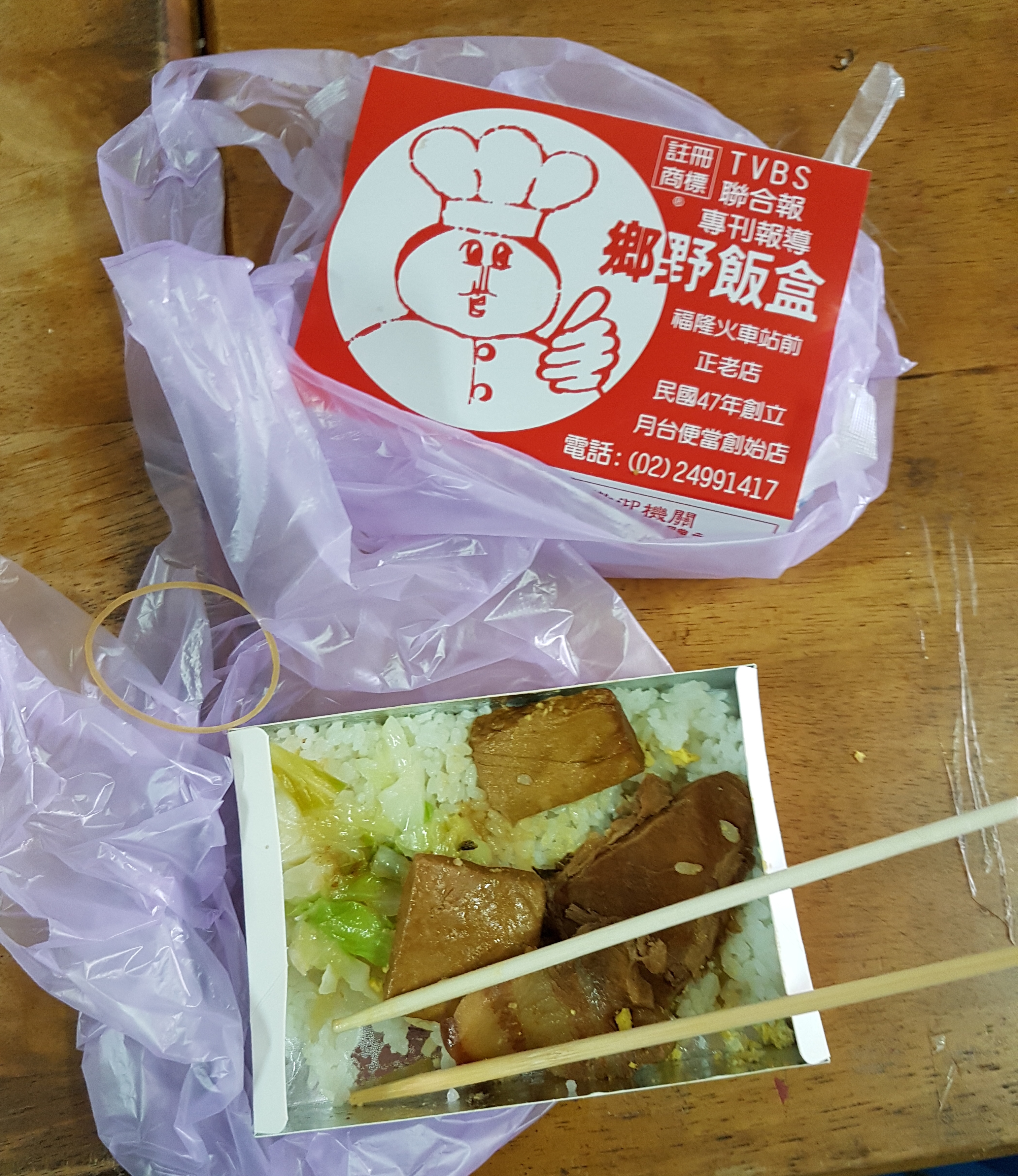 Reise durch Taiwan