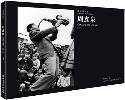 Bücherreihe über Fotografen aus Taiwan Bücherreihe über Fotografen aus Taiwan