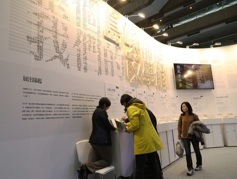 Nationales Literaturmuseum Taiwans entdecken