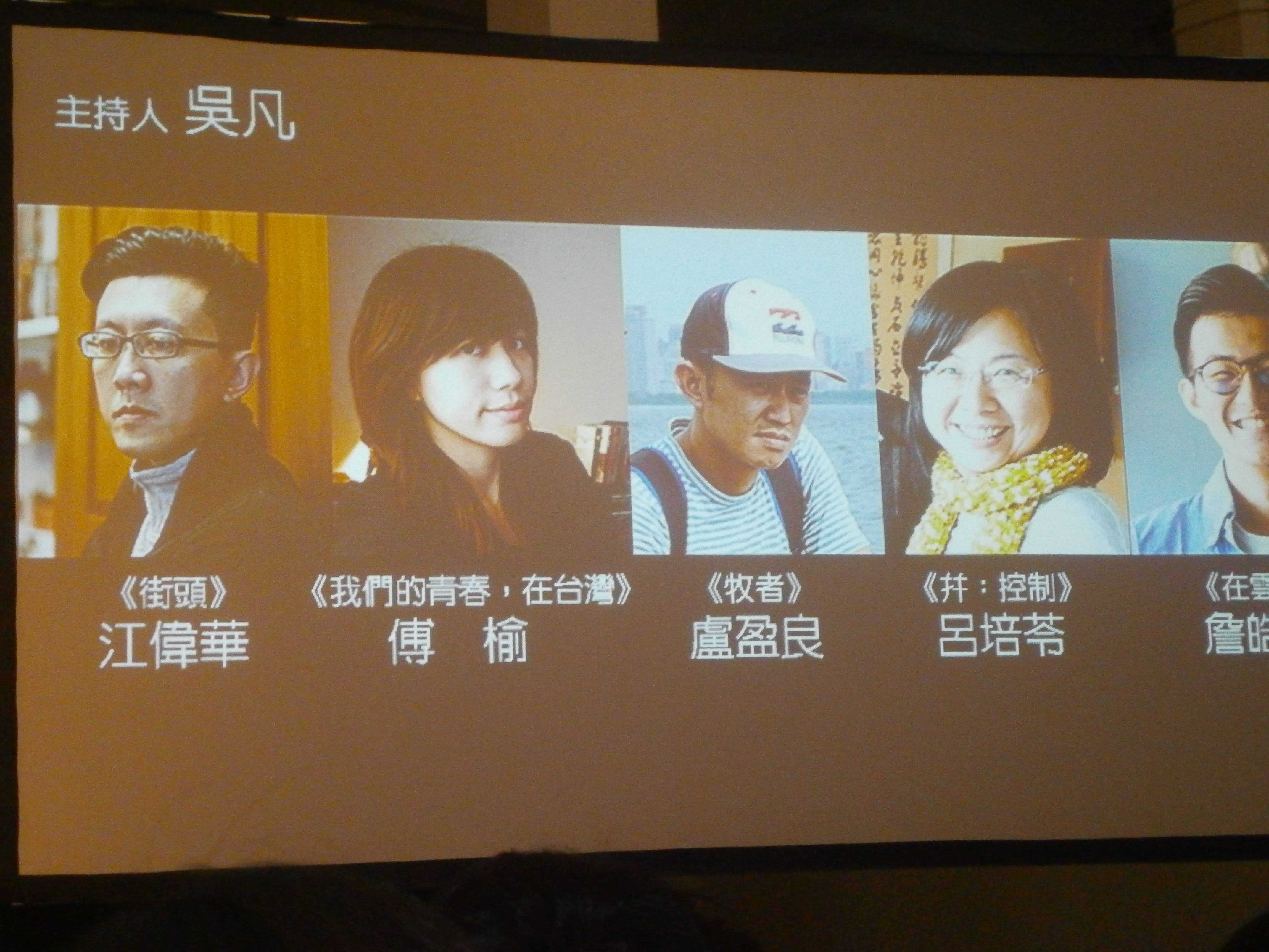 Newcomer des 20. Taipei Film Festivals
