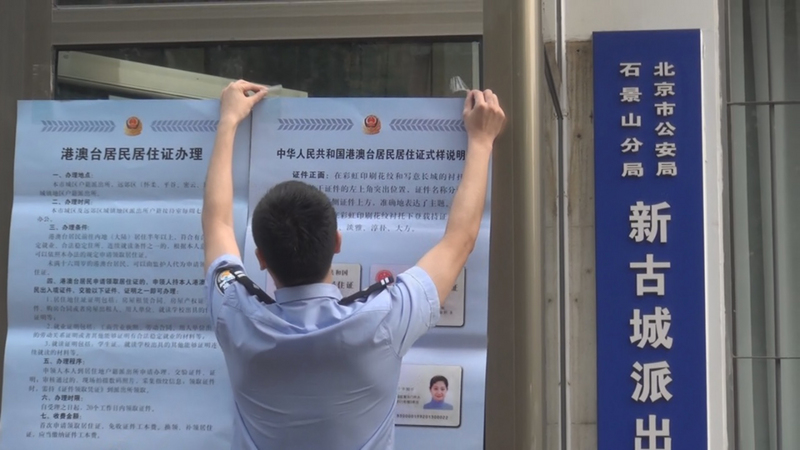 Auswirkungen von neuen Maßnahmen für Taiwaner in China