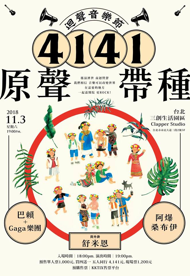 Musik aus Taiwan Musik aus Taiwan