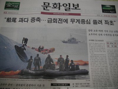 Taiwan spricht Südkorea Beileid wegen Fährunglück aus