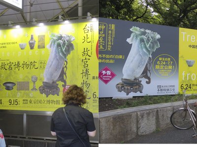Taiwan fordert korrekte Bezeichnung des Nationalen Palastmuseums