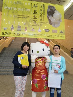 Palastmuseum in Tokio: Besucherzahl steigt über 300.000
