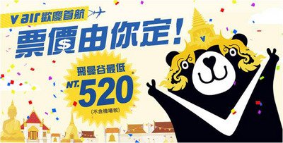 V Air: Taipei-Bangkok Route ab Mitte Dezember