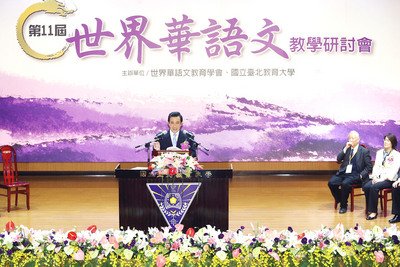 Präsident Ma : Traditionelle Schriftzeichen als Teil der chinesischen Kultur müssen erhalten bleiben