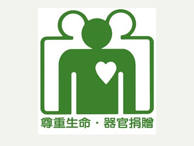 Bereitschaft zu Organspenden gestiegen