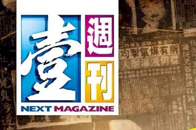 Einstellung des Next Magazine