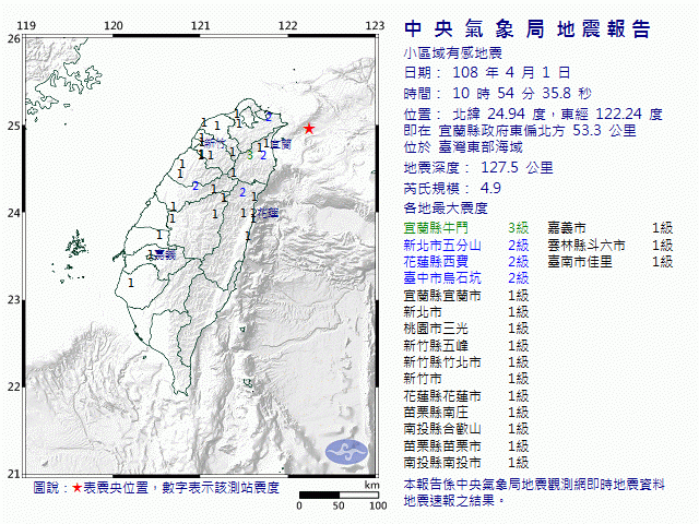 Erdbeben erschüttert Nordosttaiwan