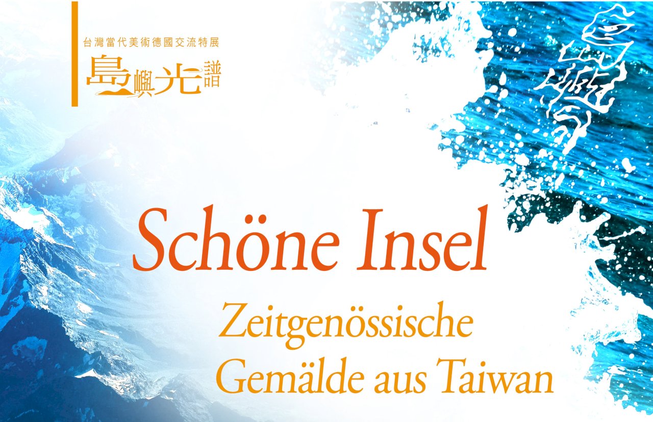 Schöne Insel - Zeitgenössische Kunst aus Taiwan in Deutschland