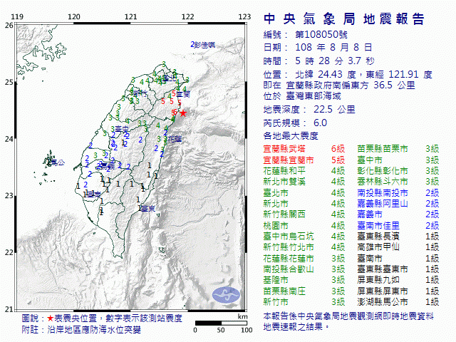 Erdbeben Stärke 6 in Nordosttaiwan