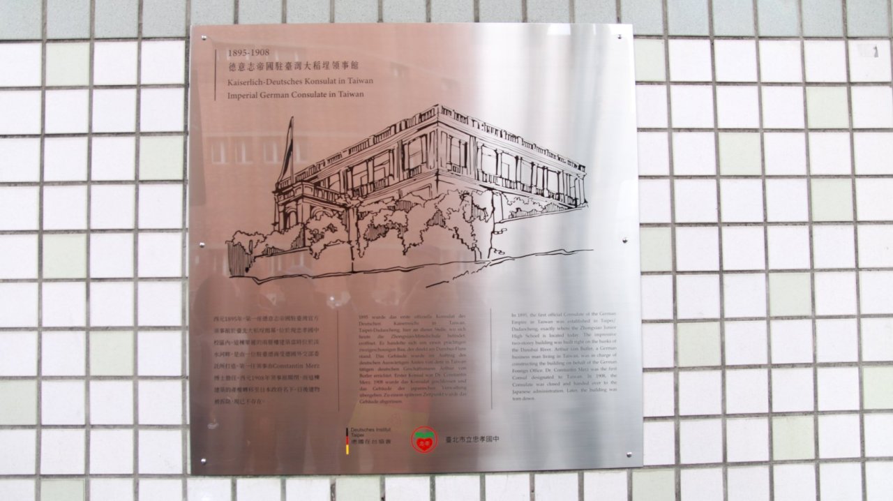 Kaiserlich-deutsches Konsulat: Erste dt. Vertretung in Taipei