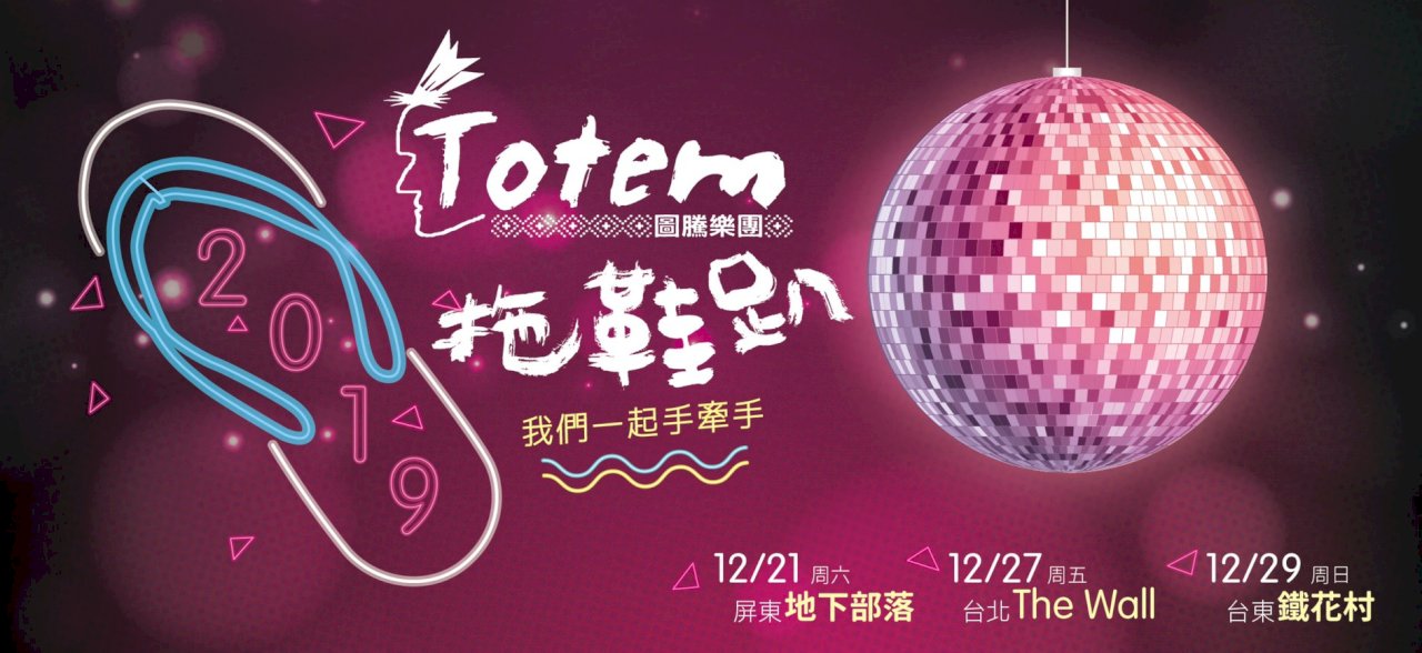 Totems Flip-Flop Party
