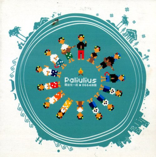 Lieder der Gruppe Paliulius