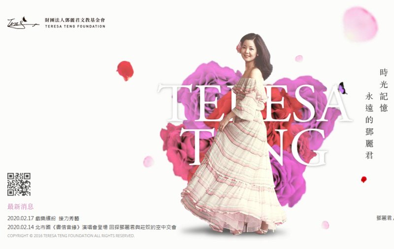 Teresa Teng