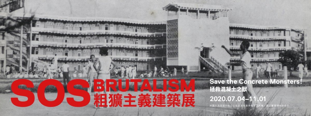 DAM-Brutalismus-Ausstellung kommt nach Taiwan