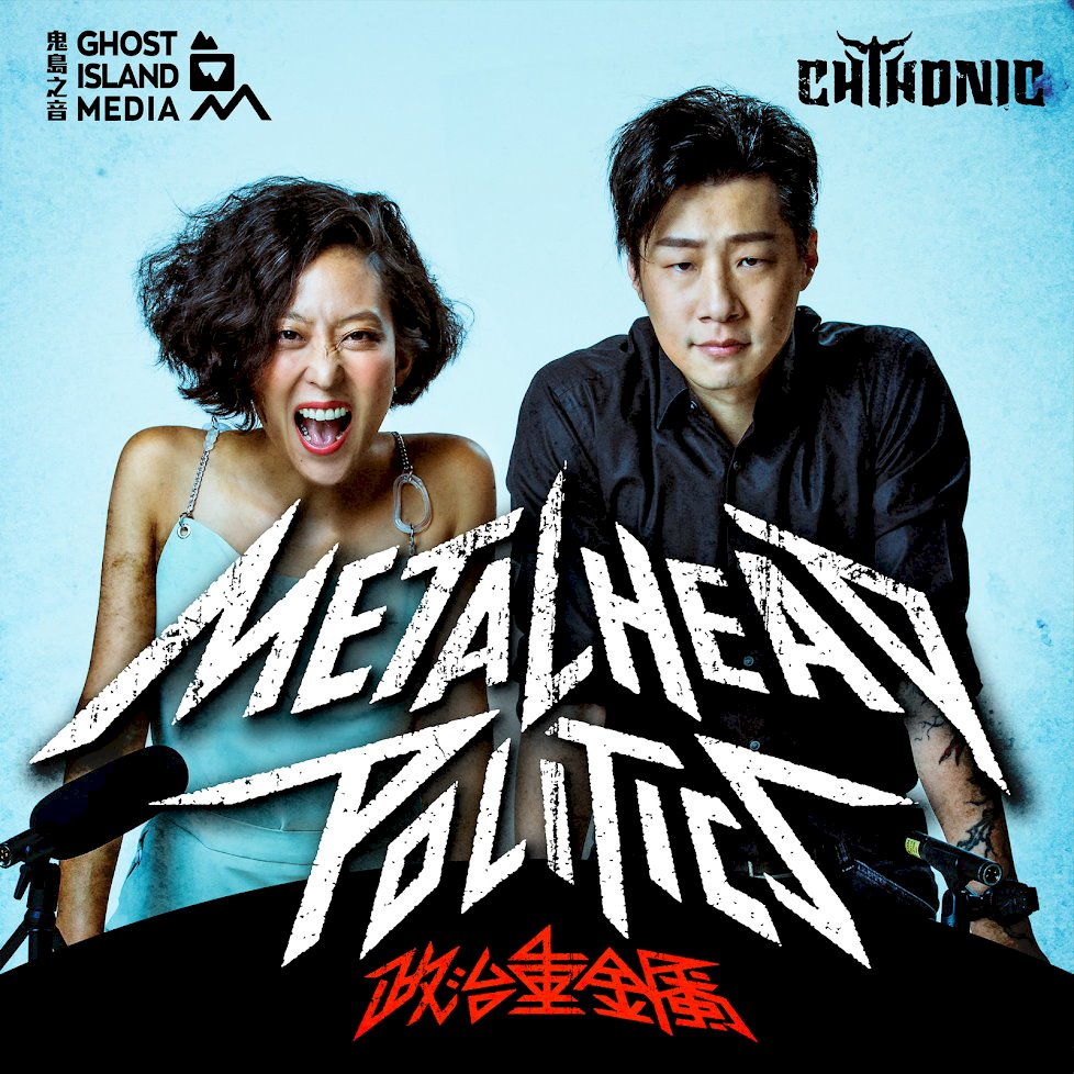 Metalhead Politics: Podcast über Musik, Politik und Taiwan