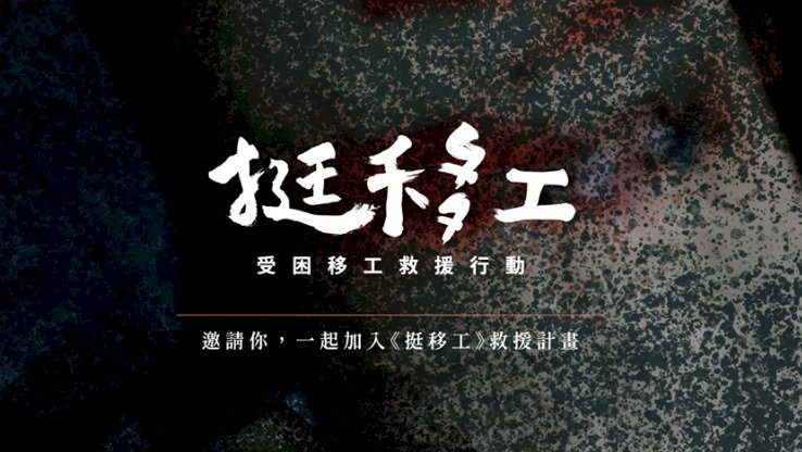 Ausländische Arbeitsmigranten in Taiwan