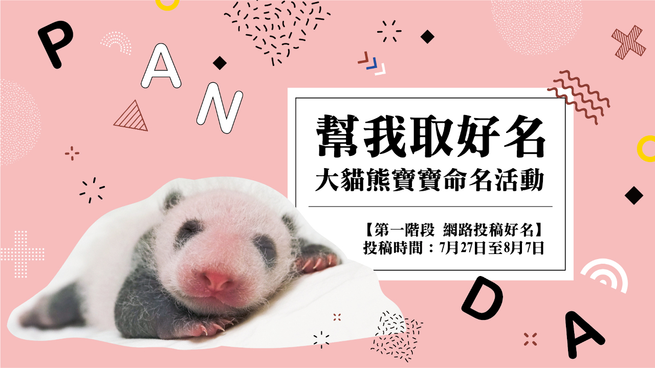Vornamen in Taiwan