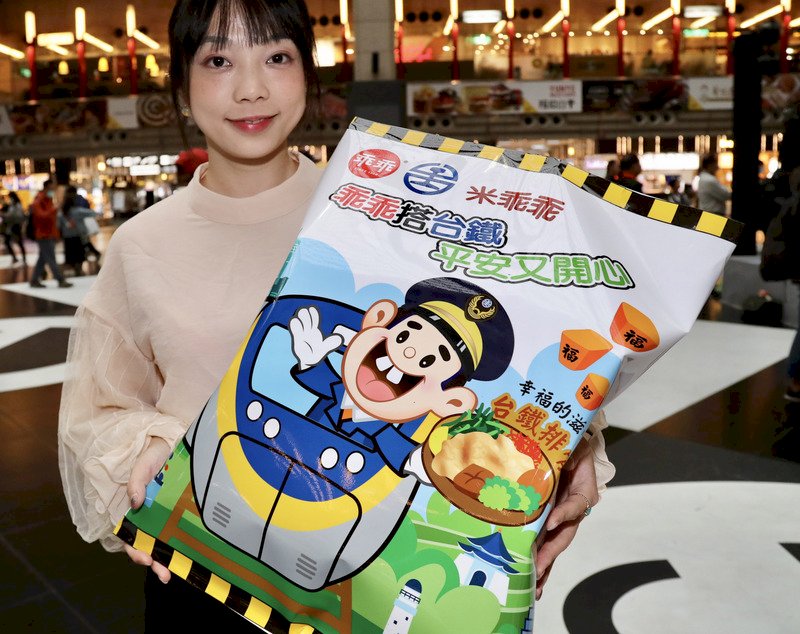 Chinesische Produkt- und Markennamen in Taiwan